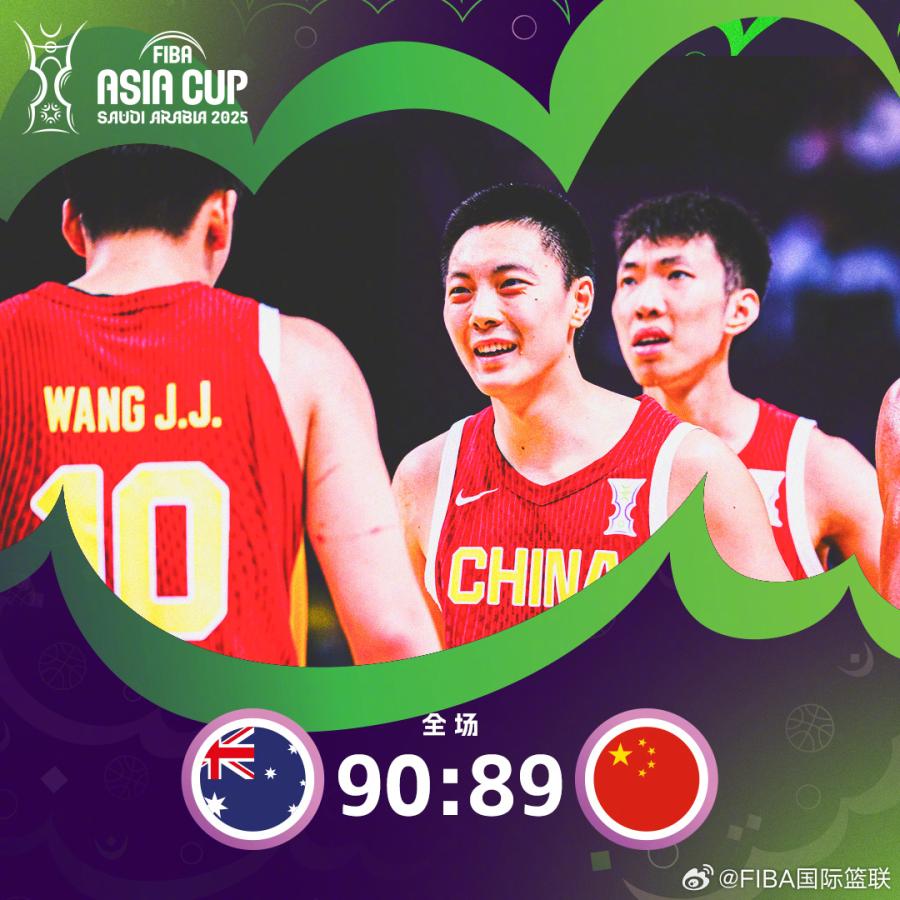 中国男篮决赛惜败澳大利亚 胡明轩关键三分难救